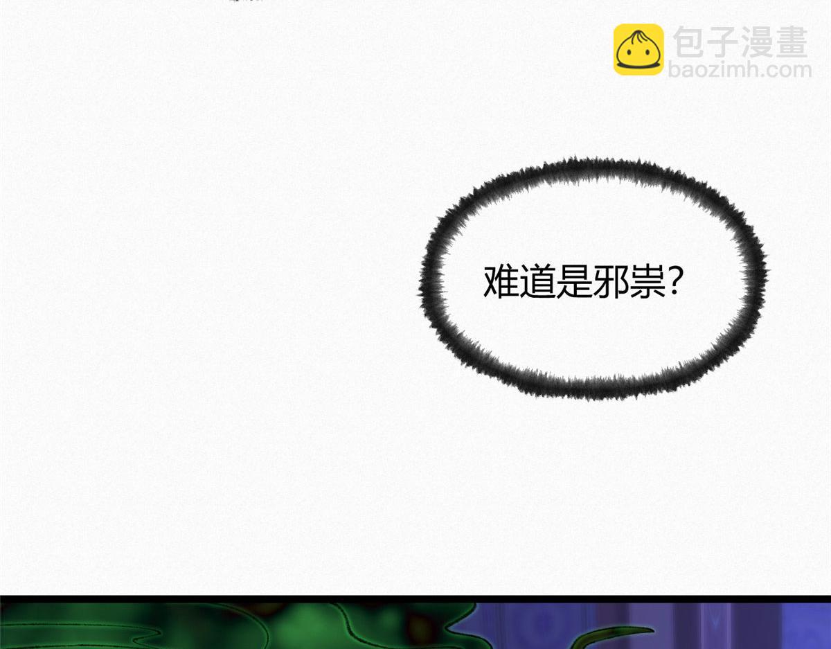 096 平康县城查诡事(1/3)-第99话