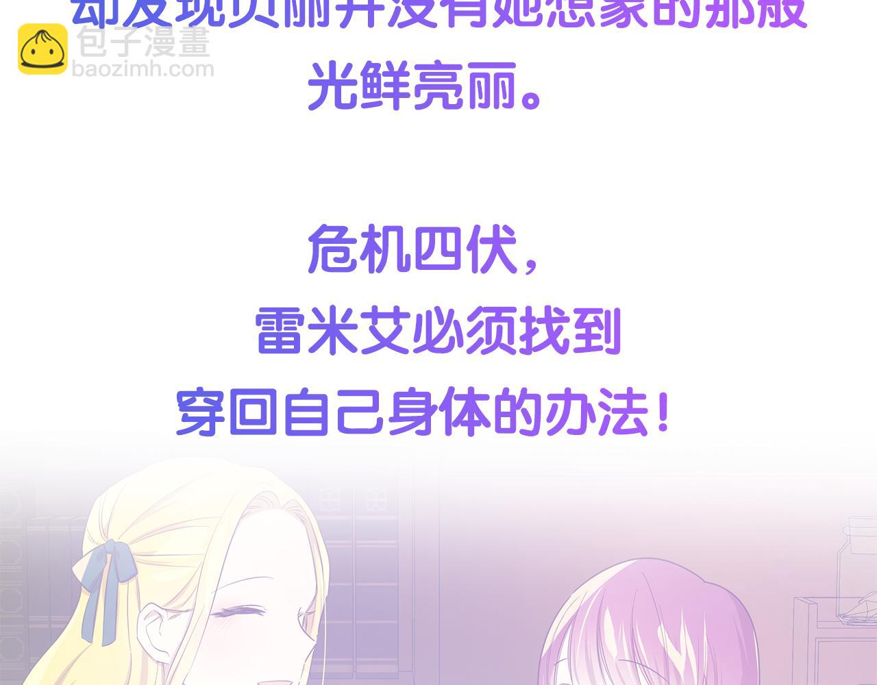 预热 9月4日即将上线-第1话