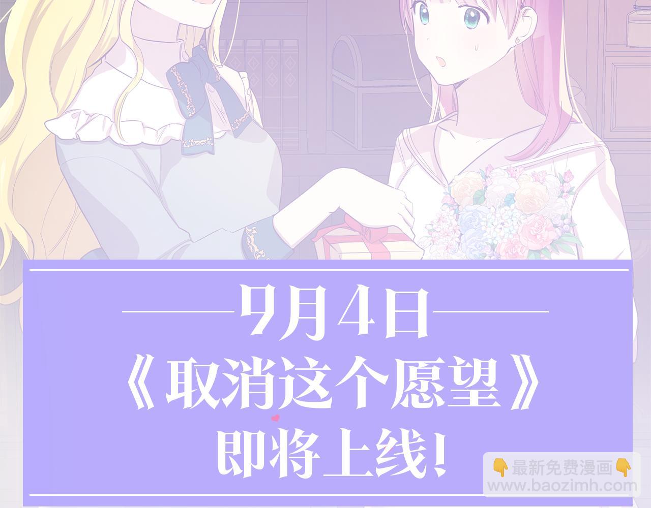 预热 9月4日即将上线-第1话