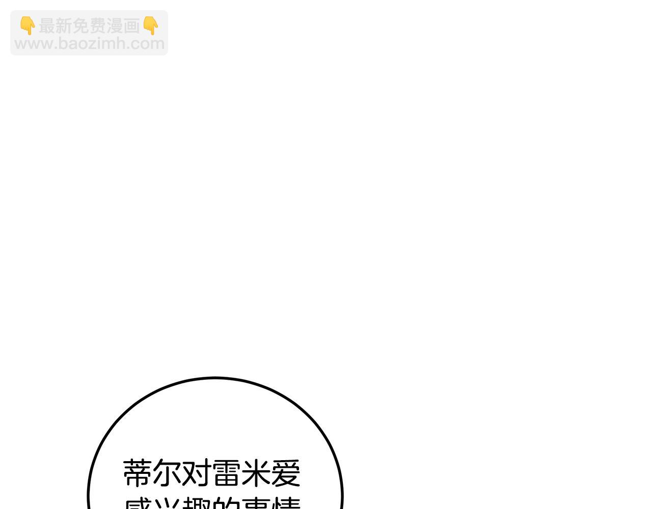 第10话 真正喜欢的人(1/3)-第11话