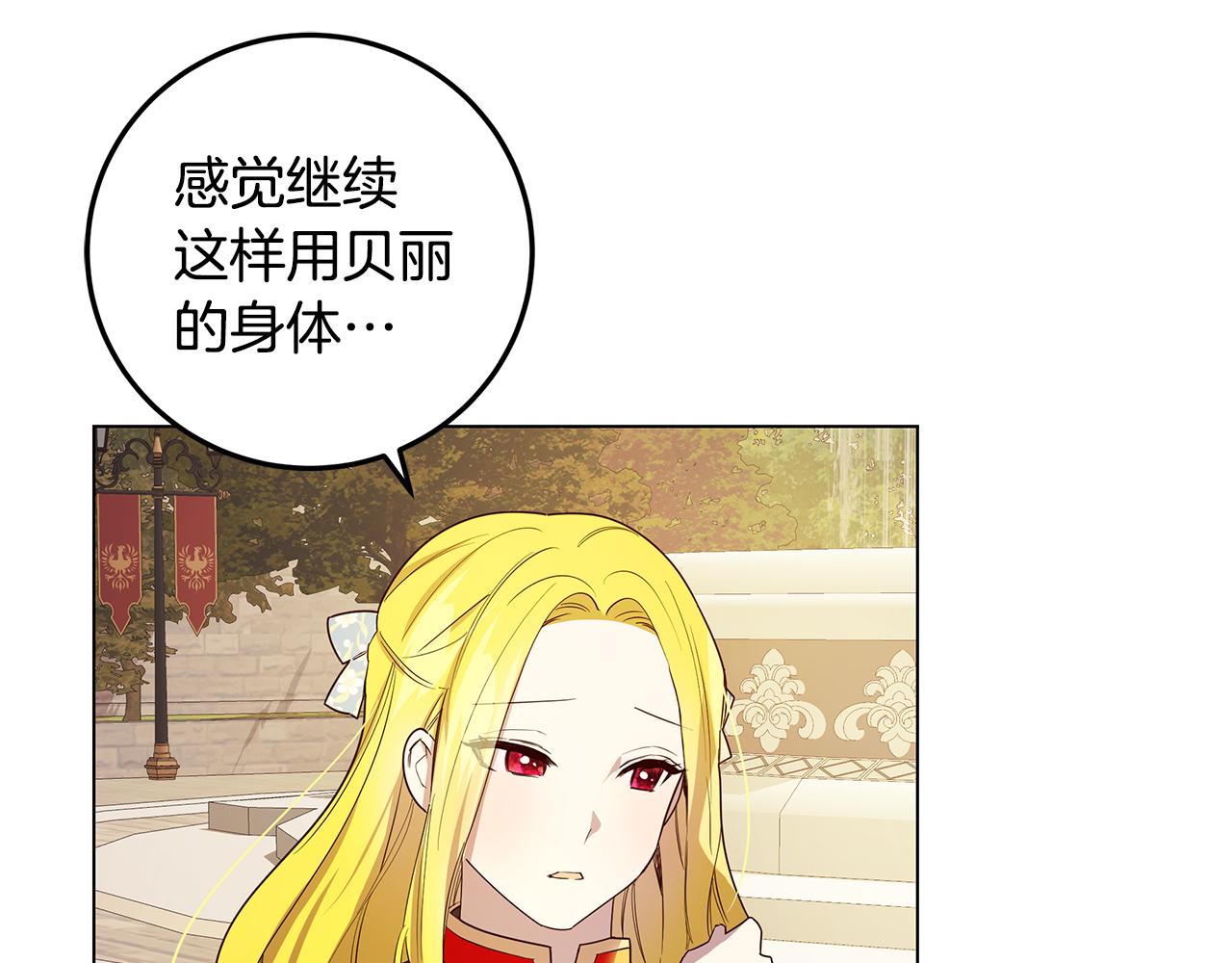 第14话 想拯救她(1/4)-第15话