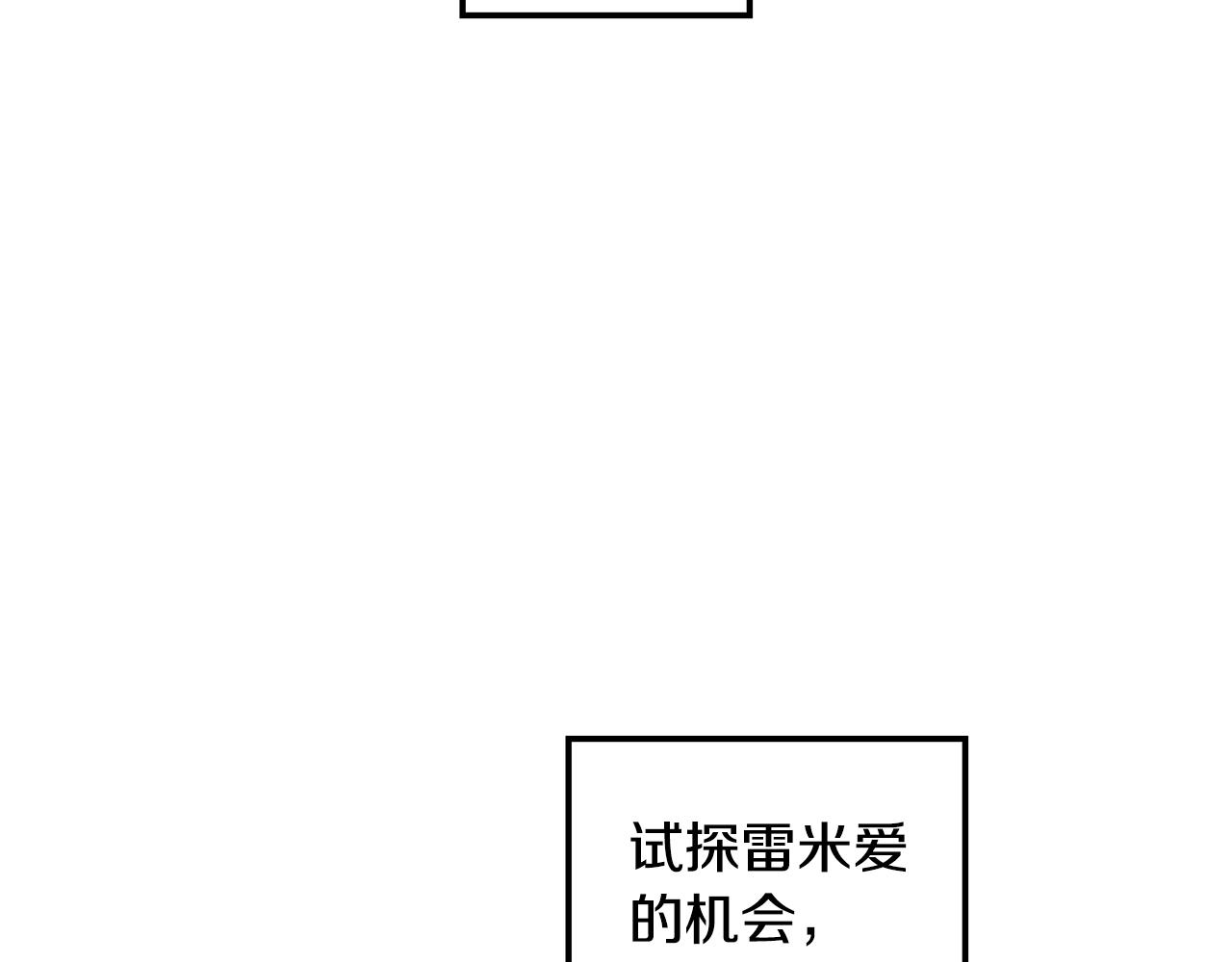 第16话 乌龙助攻(1/4)-第17话