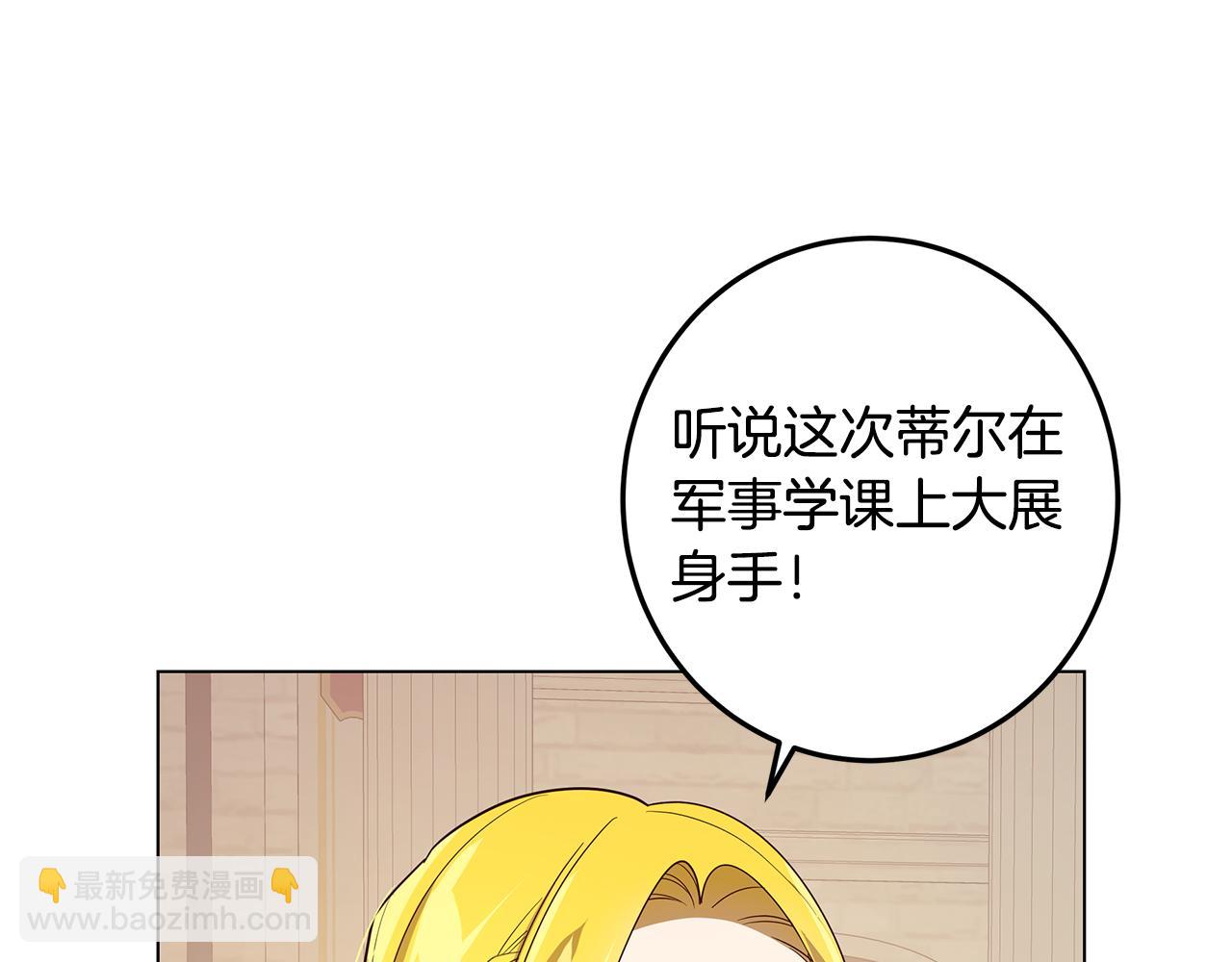 第16话 乌龙助攻(1/4)-第17话