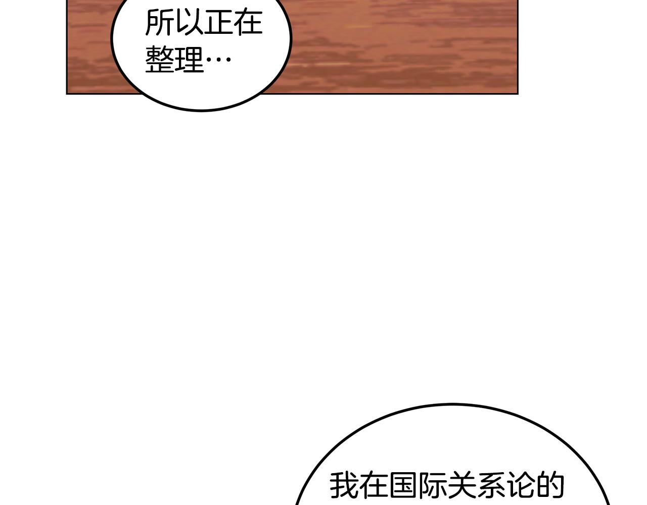 第18话 误会加深(1/3)-第19话