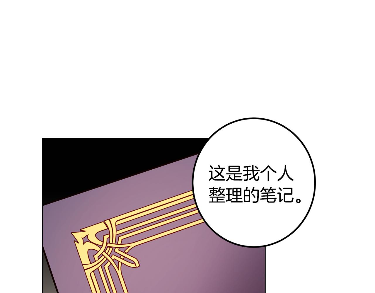第18话 误会加深(1/3)-第19话