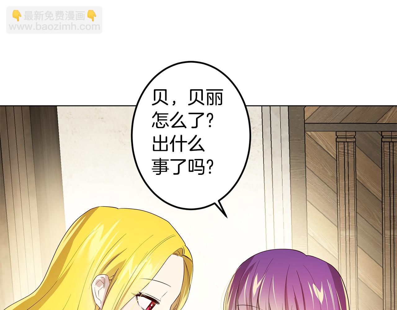 第2话 怎么会这样(1/4)-第3话