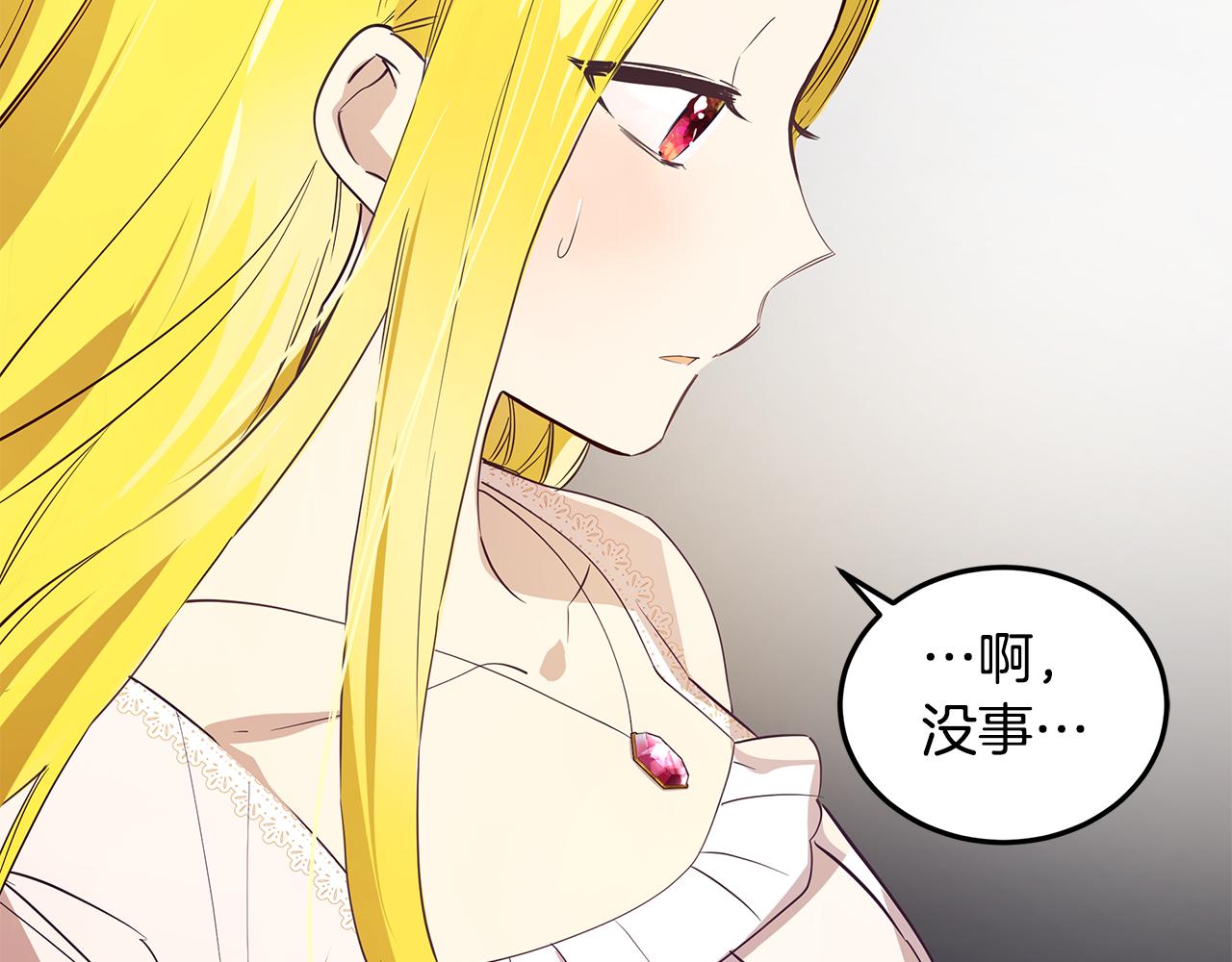 第2话 怎么会这样(1/4)-第3话