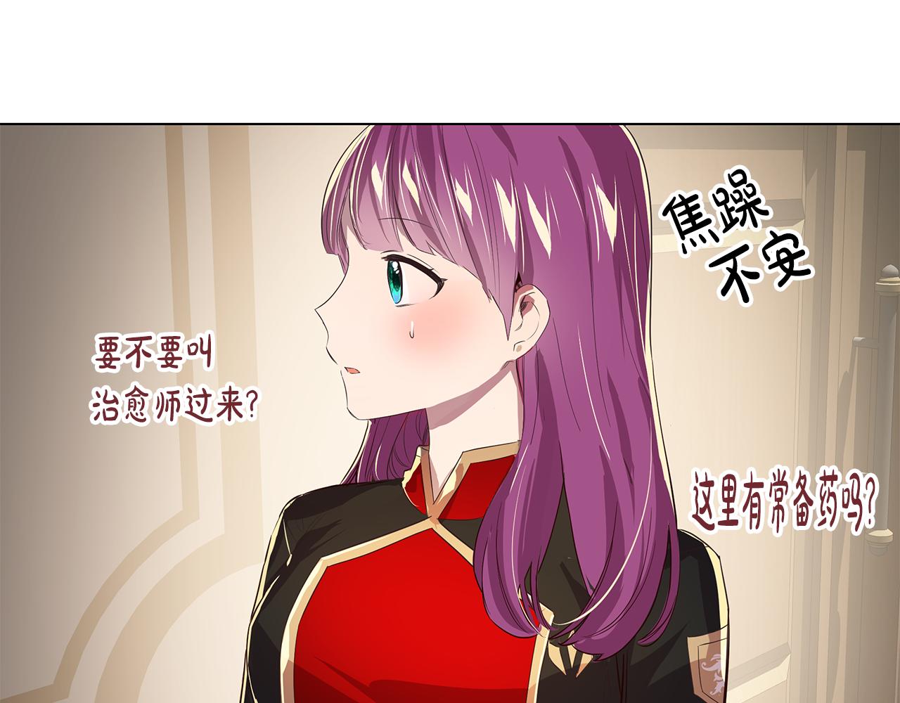 第2话 怎么会这样(1/4)-第3话