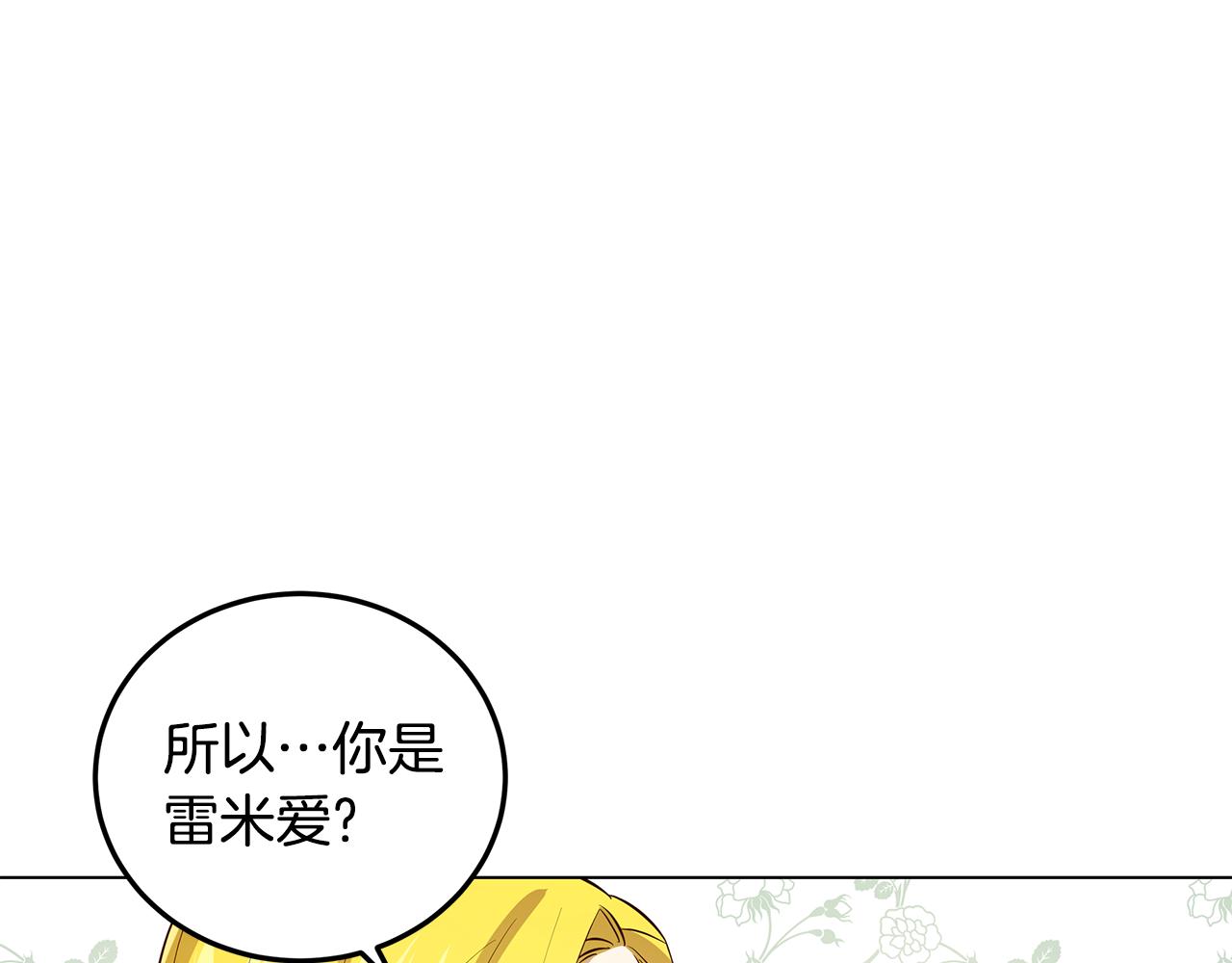第2话 怎么会这样(1/4)-第3话
