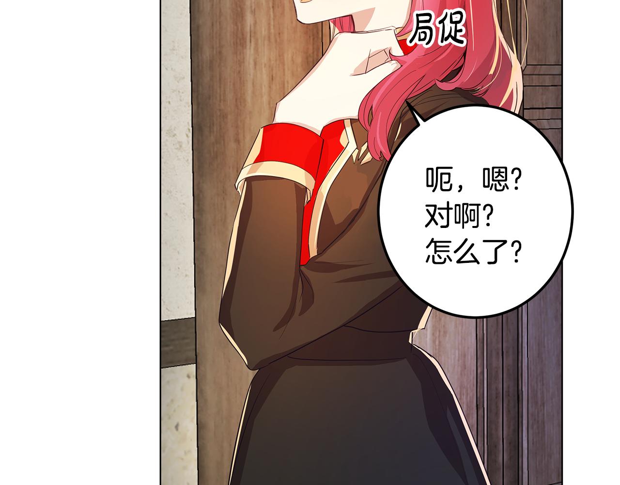 第2话 怎么会这样(1/4)-第3话