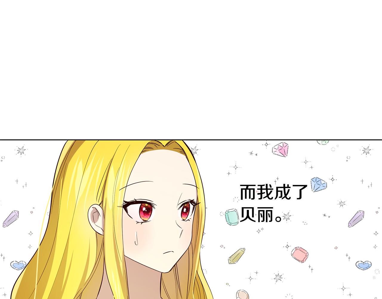 第2话 怎么会这样(1/4)-第3话