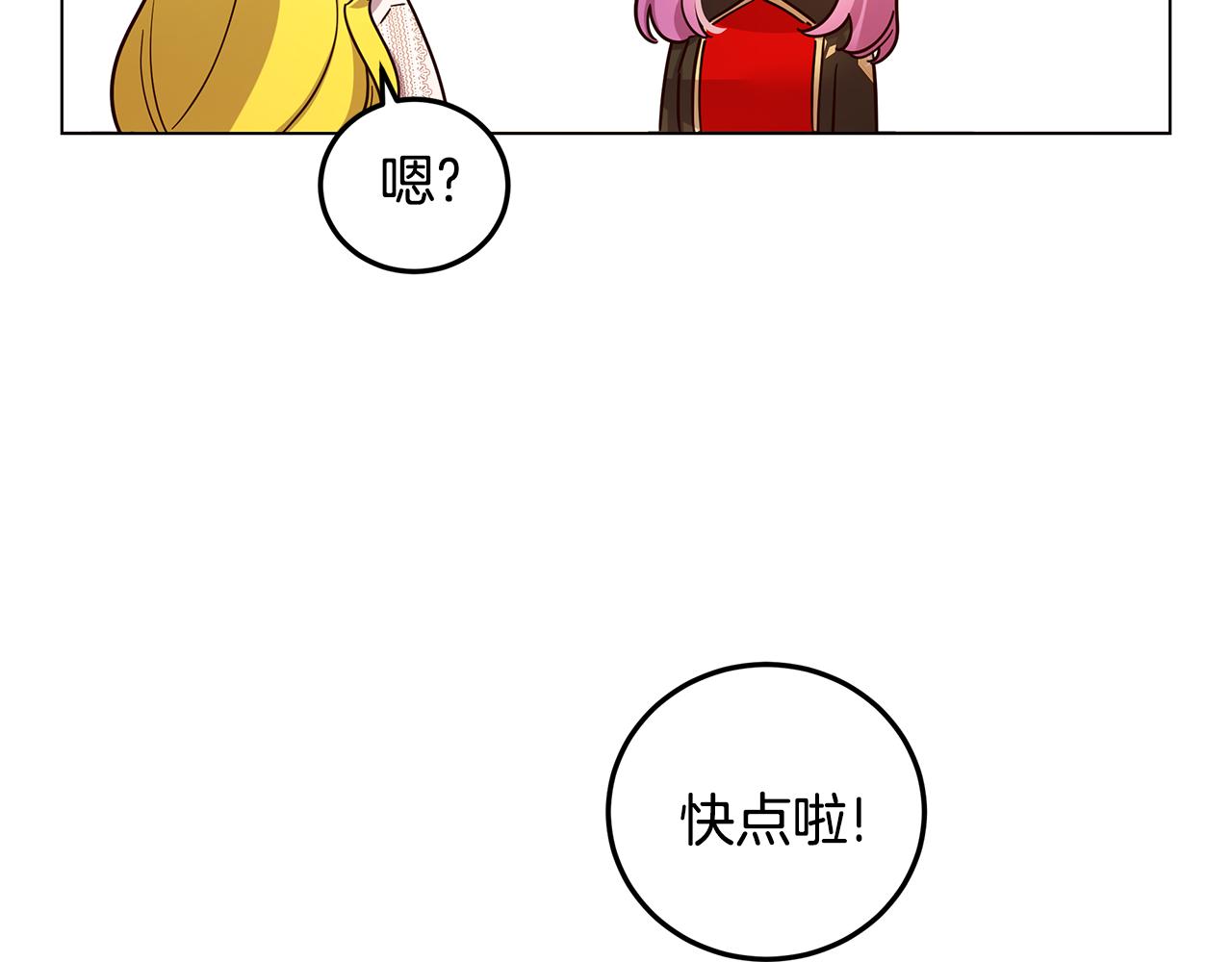 第2话 怎么会这样(1/4)-第3话
