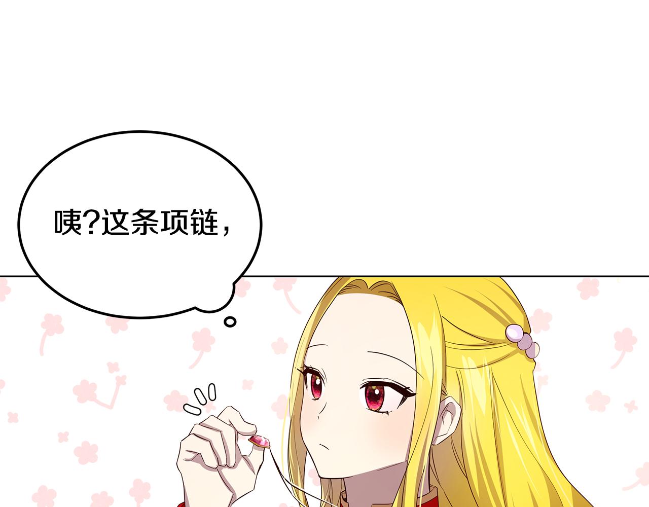 第2话 怎么会这样(1/4)-第3话