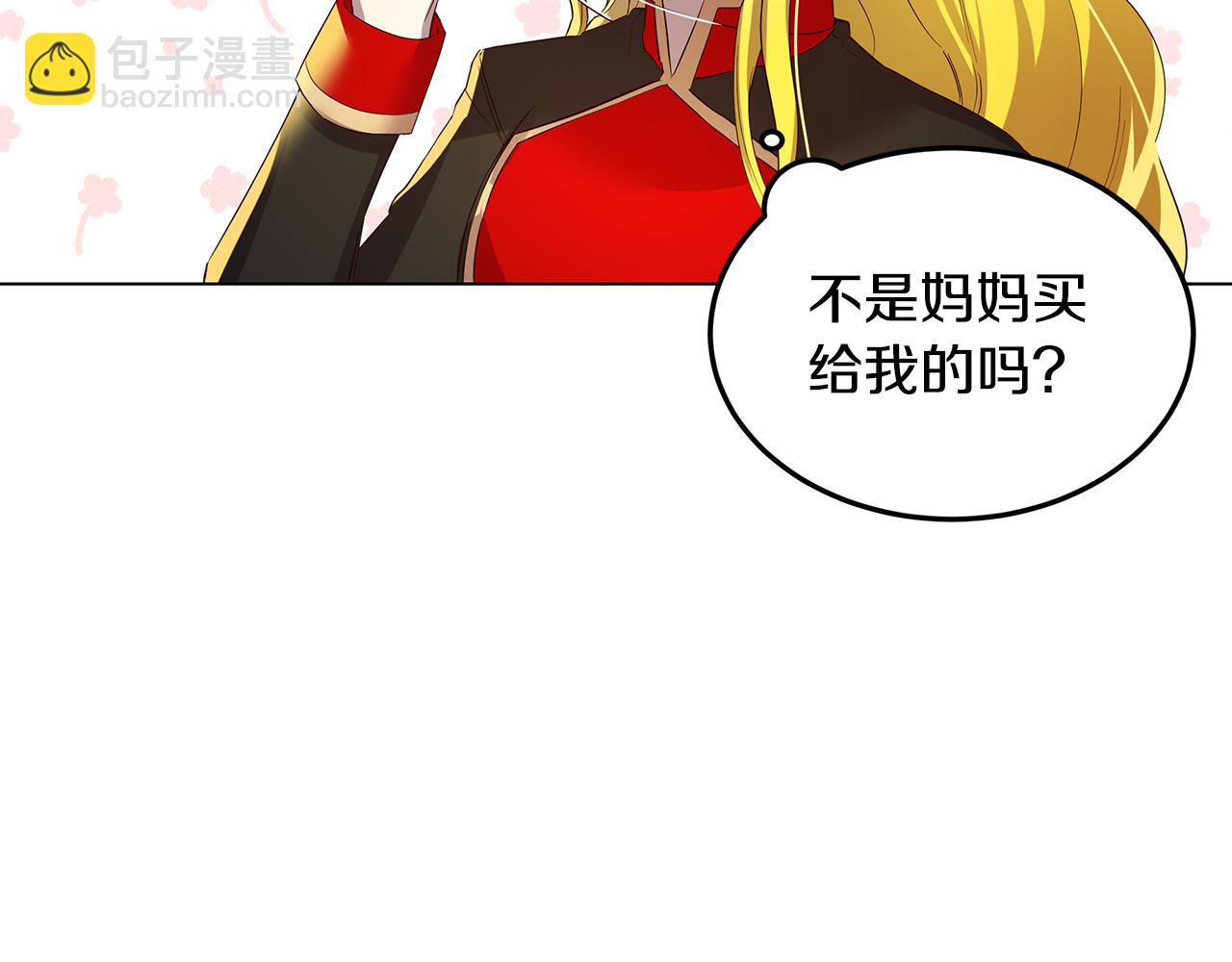 第2话 怎么会这样(1/4)-第3话
