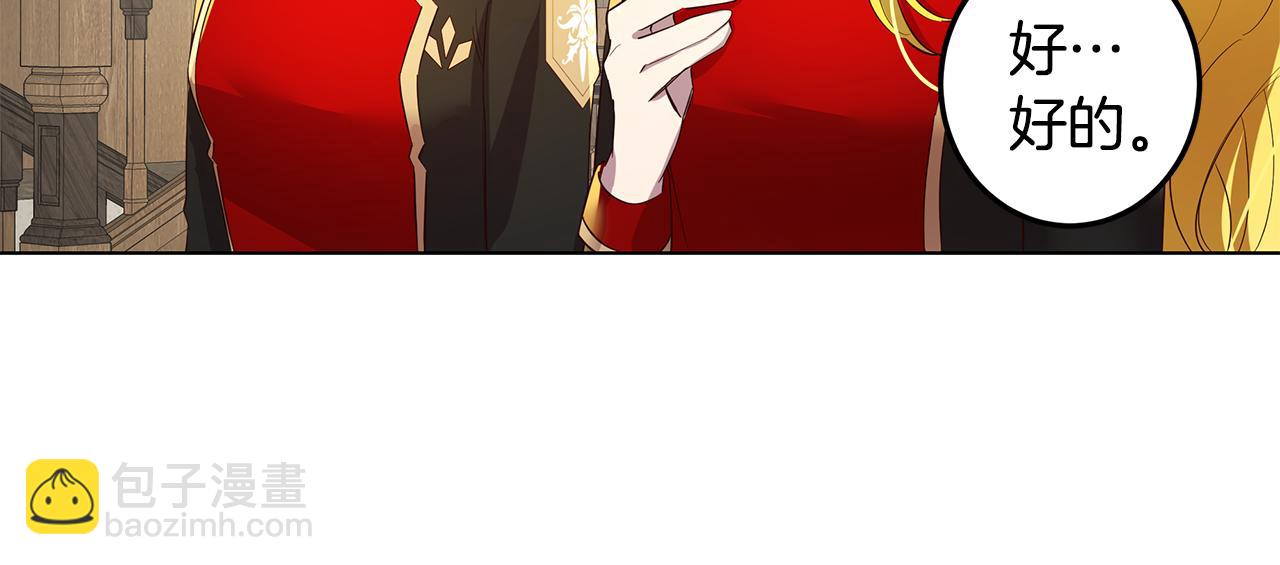 第2话 怎么会这样(1/4)-第3话