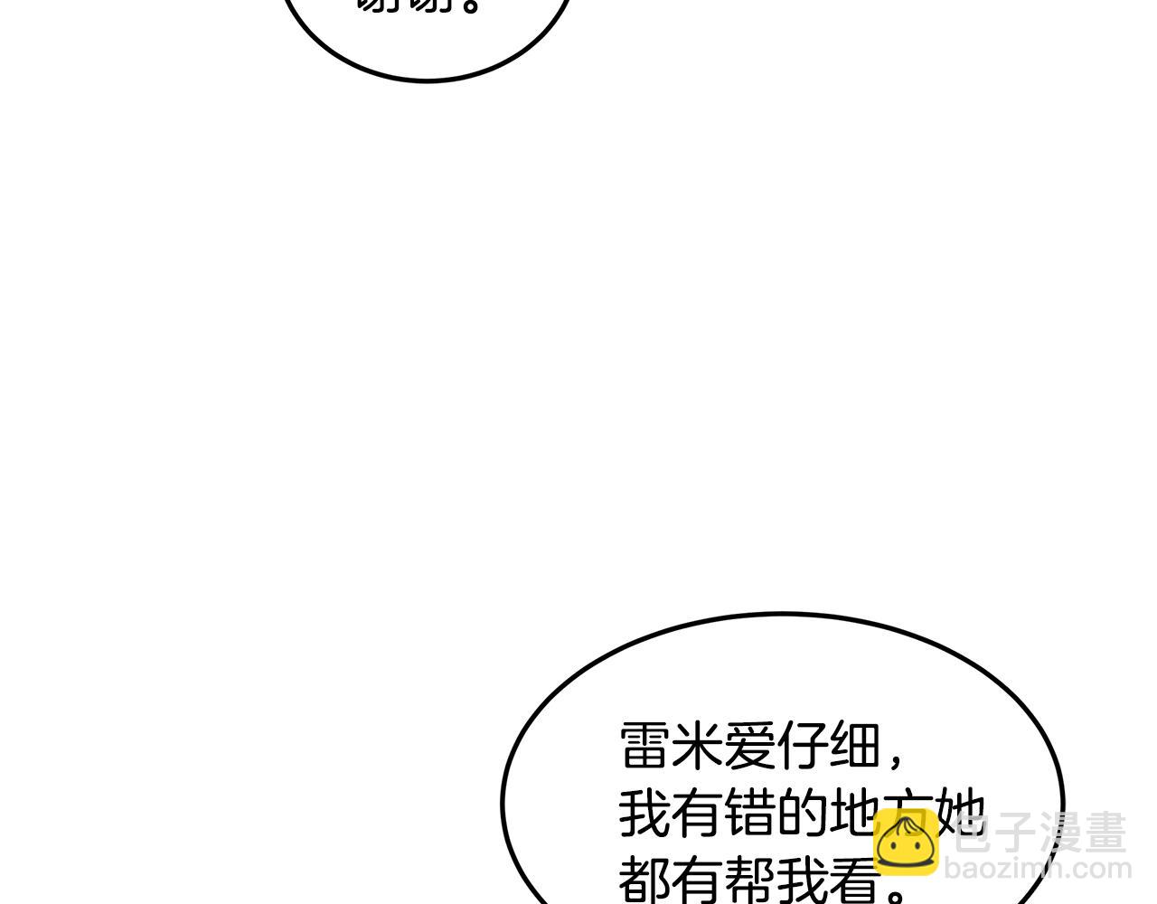 第20话 一起工作(1/4)-第21话