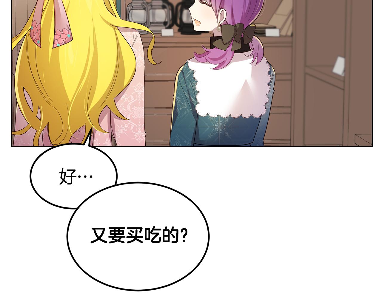 第22话 帮倒忙(1/4)-第23话