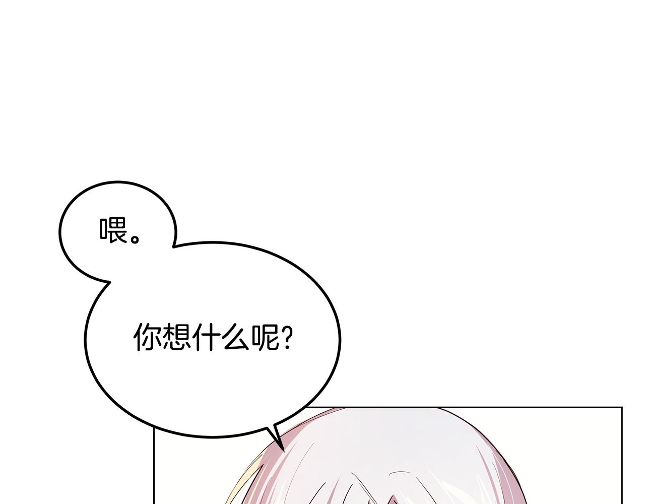 第24话 学习令人头秃(1/4)-第25话