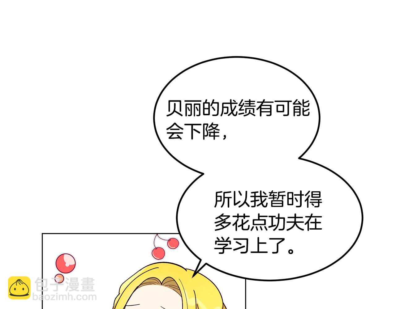第24话 学习令人头秃(1/4)-第25话