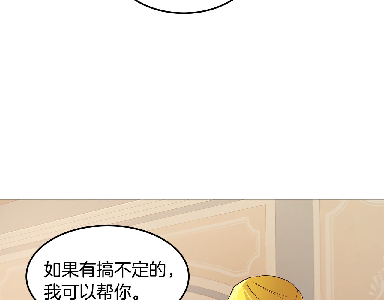 第24话 学习令人头秃(1/4)-第25话