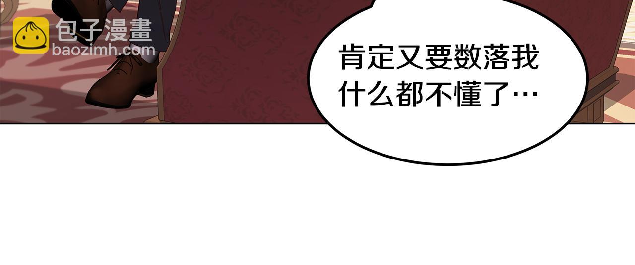 第24话 学习令人头秃(1/4)-第25话