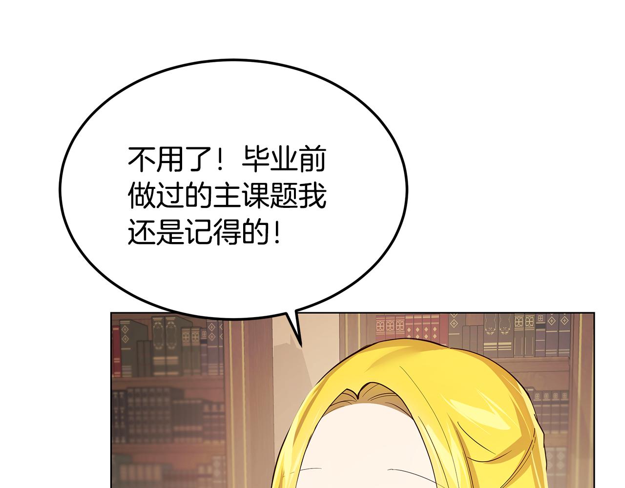 第24话 学习令人头秃(1/4)-第25话
