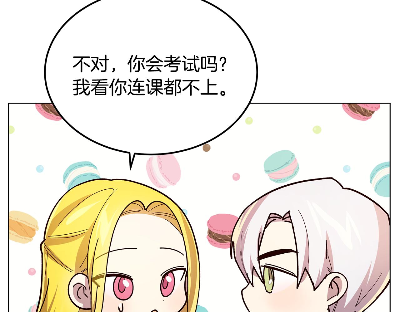 第24话 学习令人头秃(1/4)-第25话