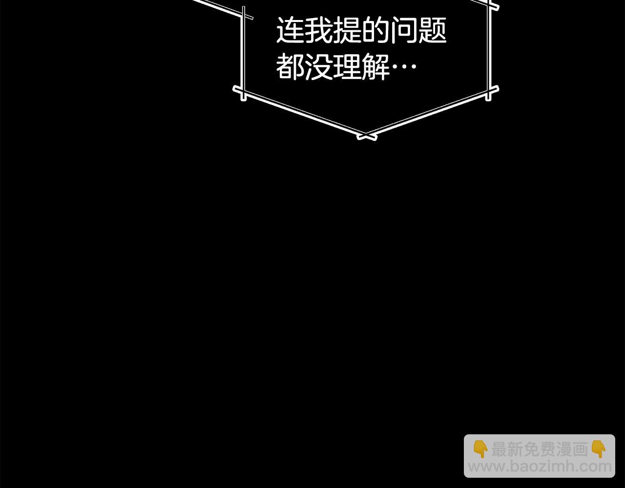 第26话 大家怎么了(1/4)-第27话