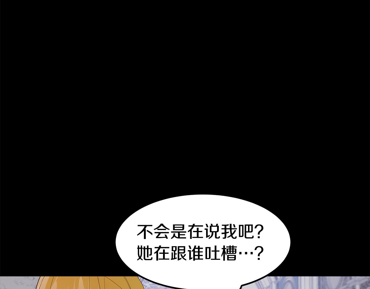 第26话 大家怎么了(1/4)-第27话
