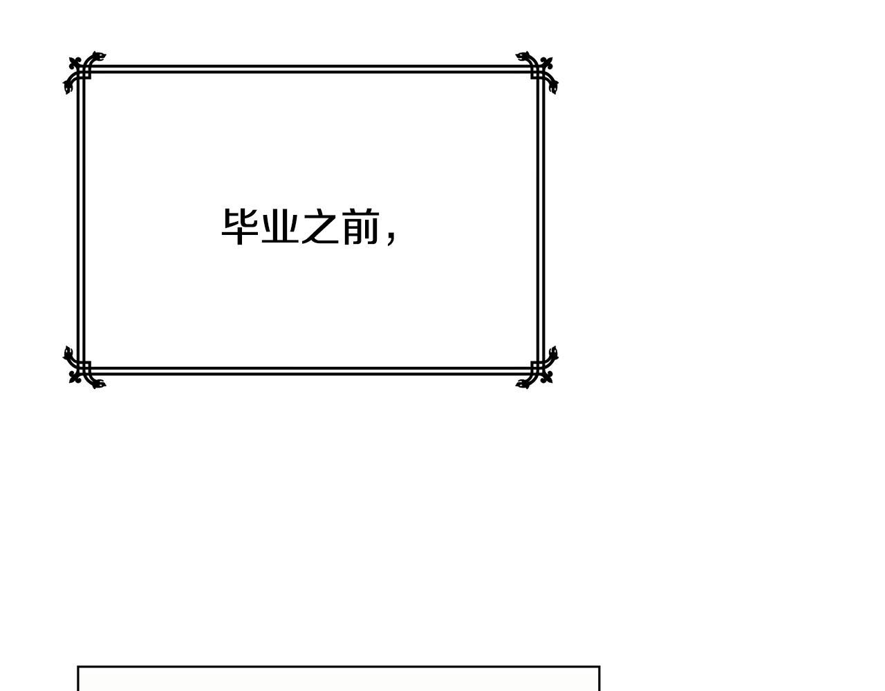 第32话 口嫌体正直(1/4)-第33话
