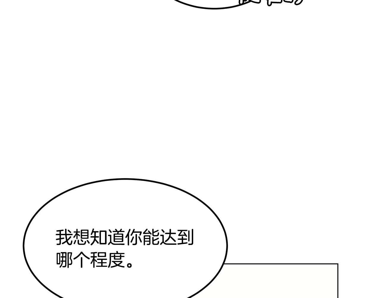 第36话 暗自心痛(1/4)-第37话