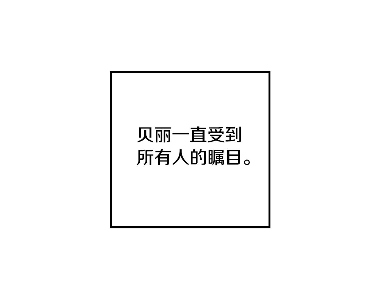 第4话 她是什么样的(1/3)-第5话