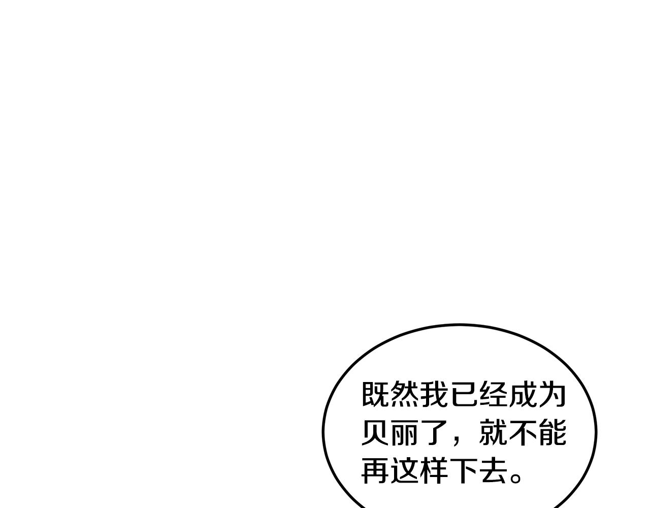 第4话 她是什么样的(1/3)-第5话