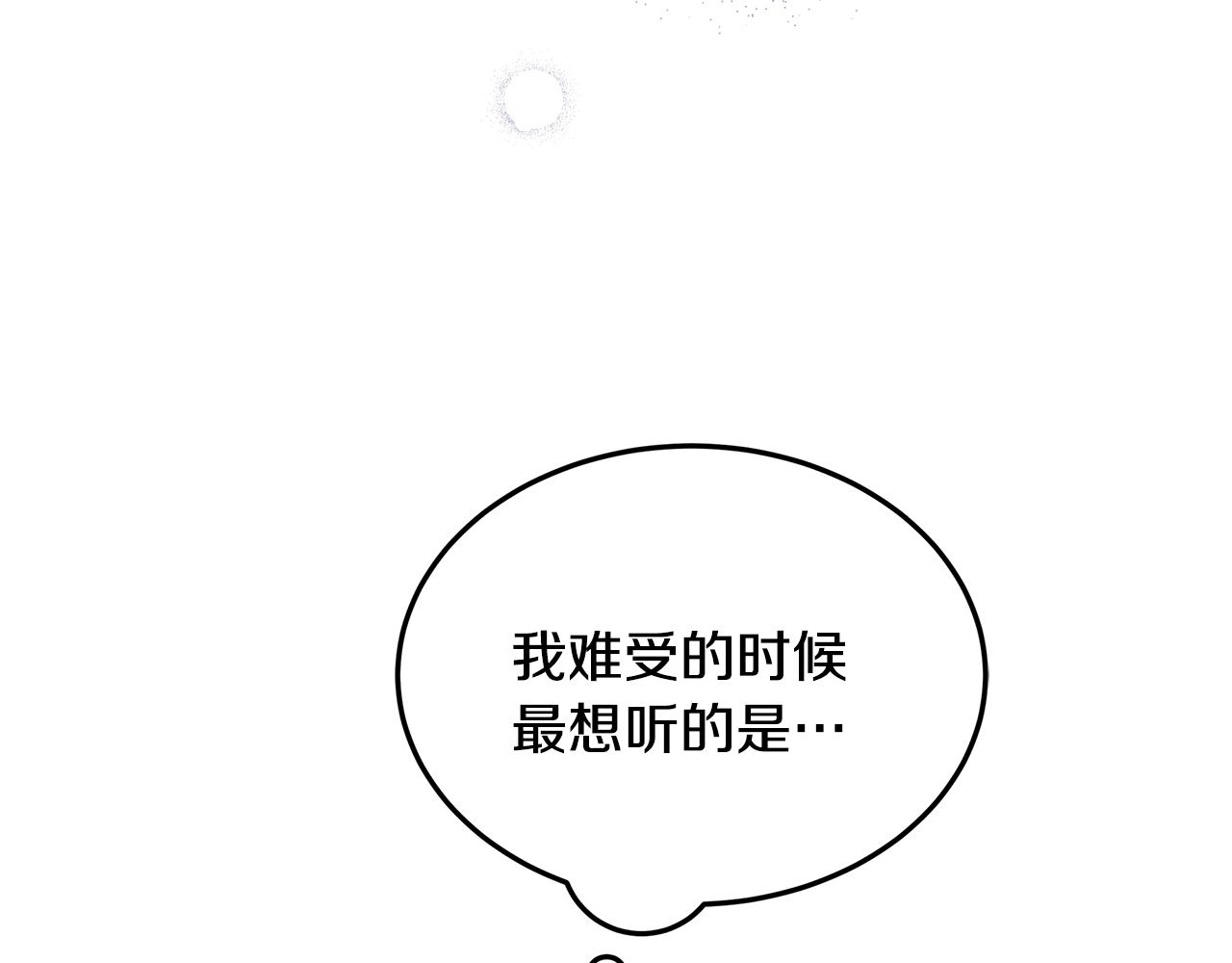 第40话 治愈自己(1/4)-第41话