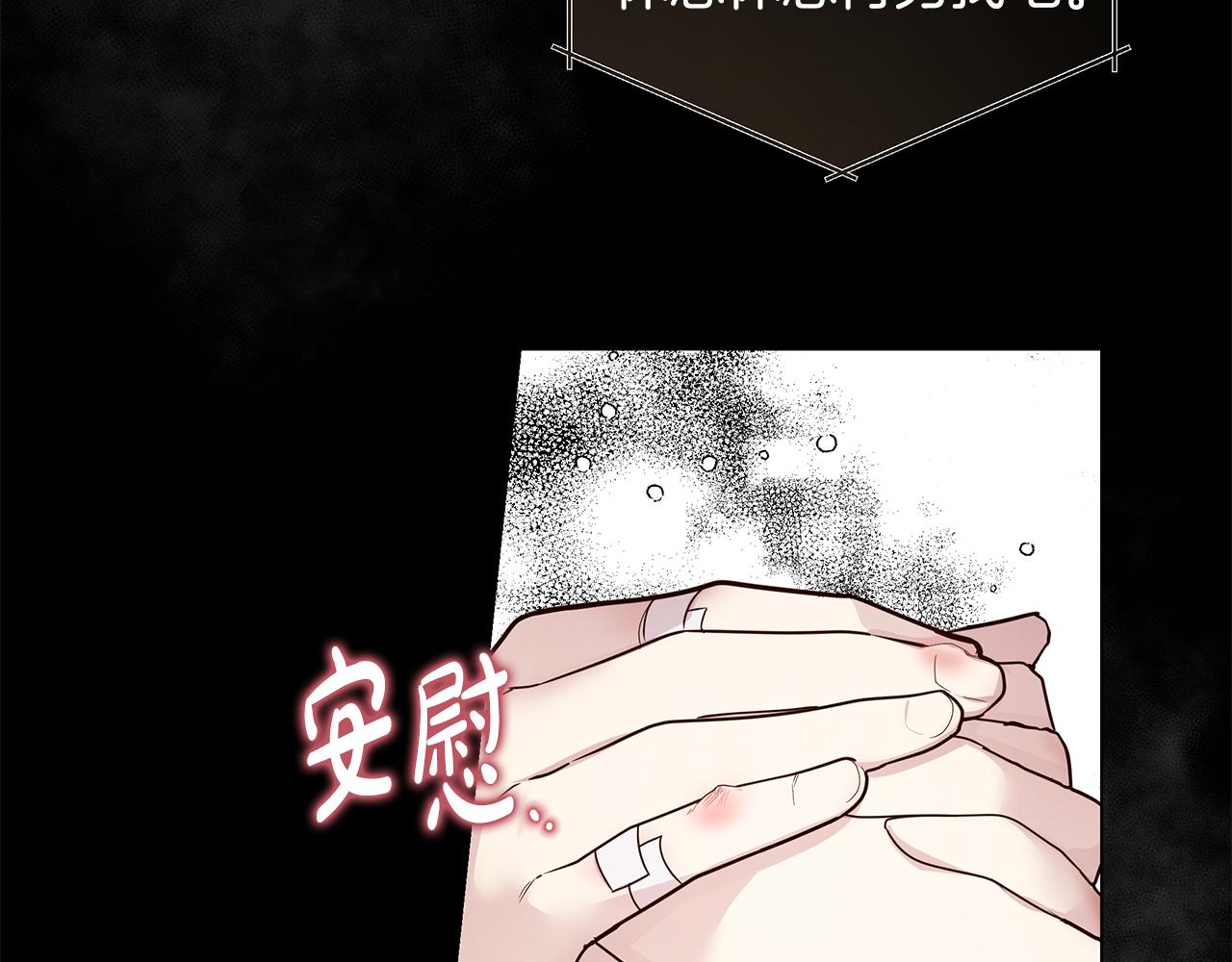 第40话 治愈自己(1/4)-第41话