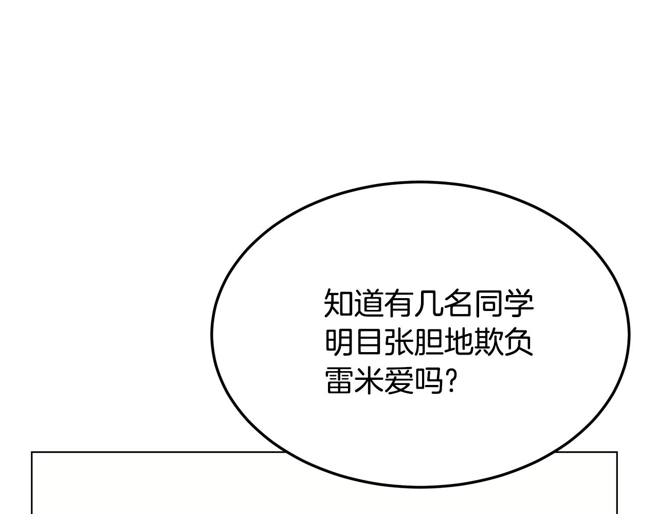 第42话 幕后现身(1/4)-第43话