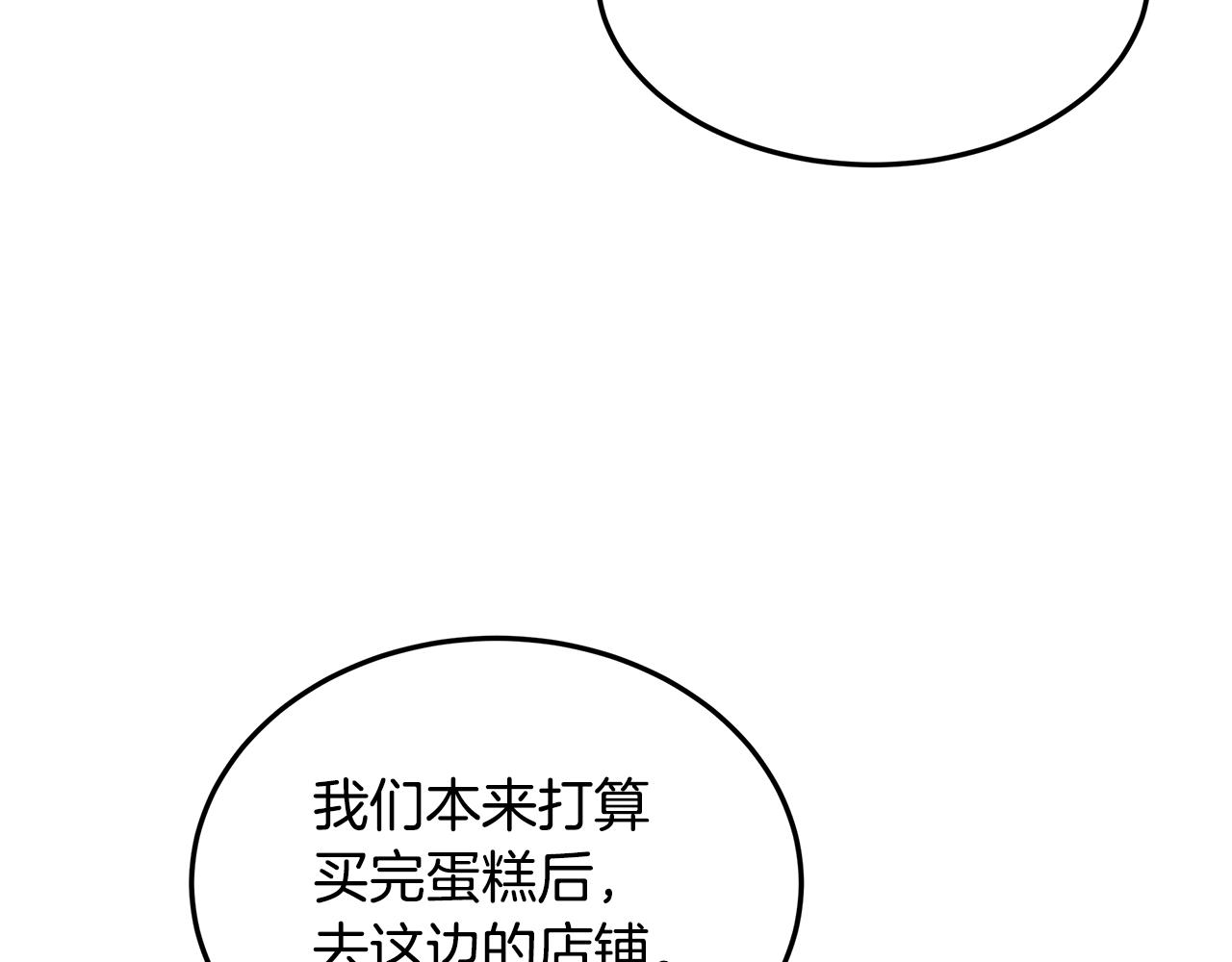 第46话 男神的邀约(1/4)-第47话