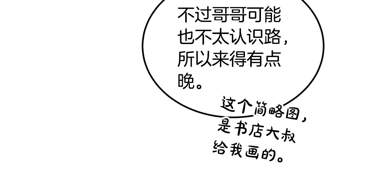 第46话 男神的邀约(1/4)-第47话