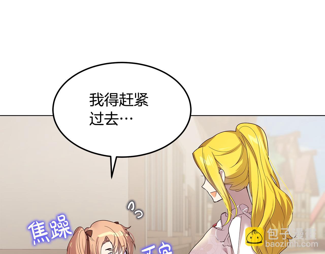 第46话 男神的邀约(1/4)-第47话