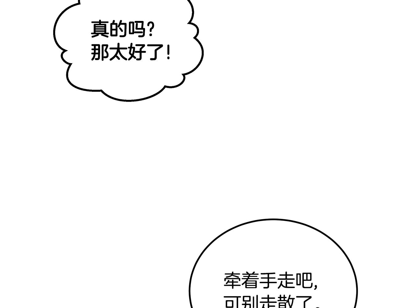 第46话 男神的邀约(1/4)-第47话