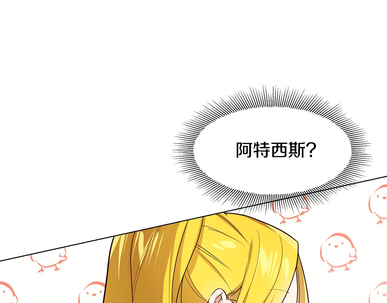 第46话 男神的邀约(1/4)-第47话