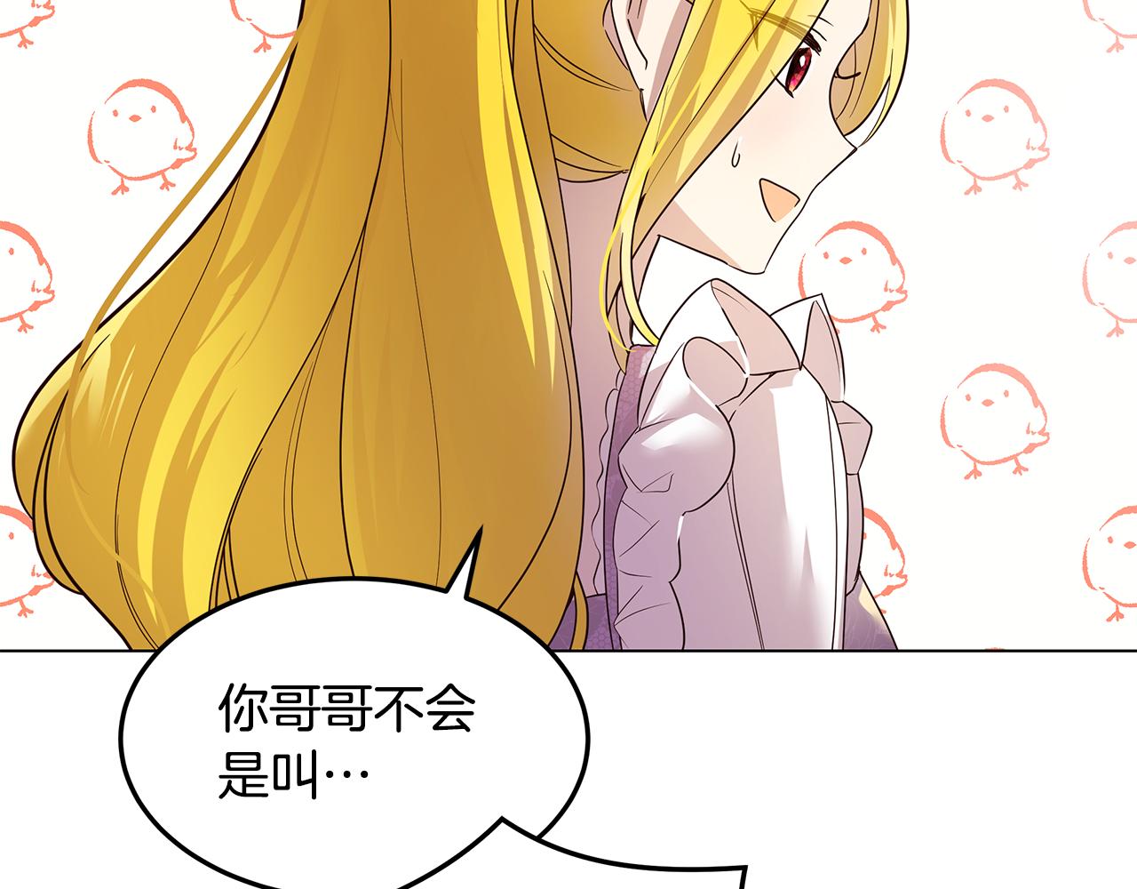 第46话 男神的邀约(1/4)-第47话
