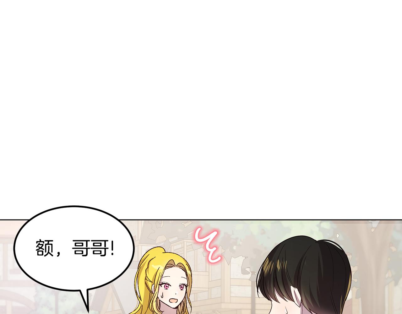 第46话 男神的邀约(1/4)-第47话