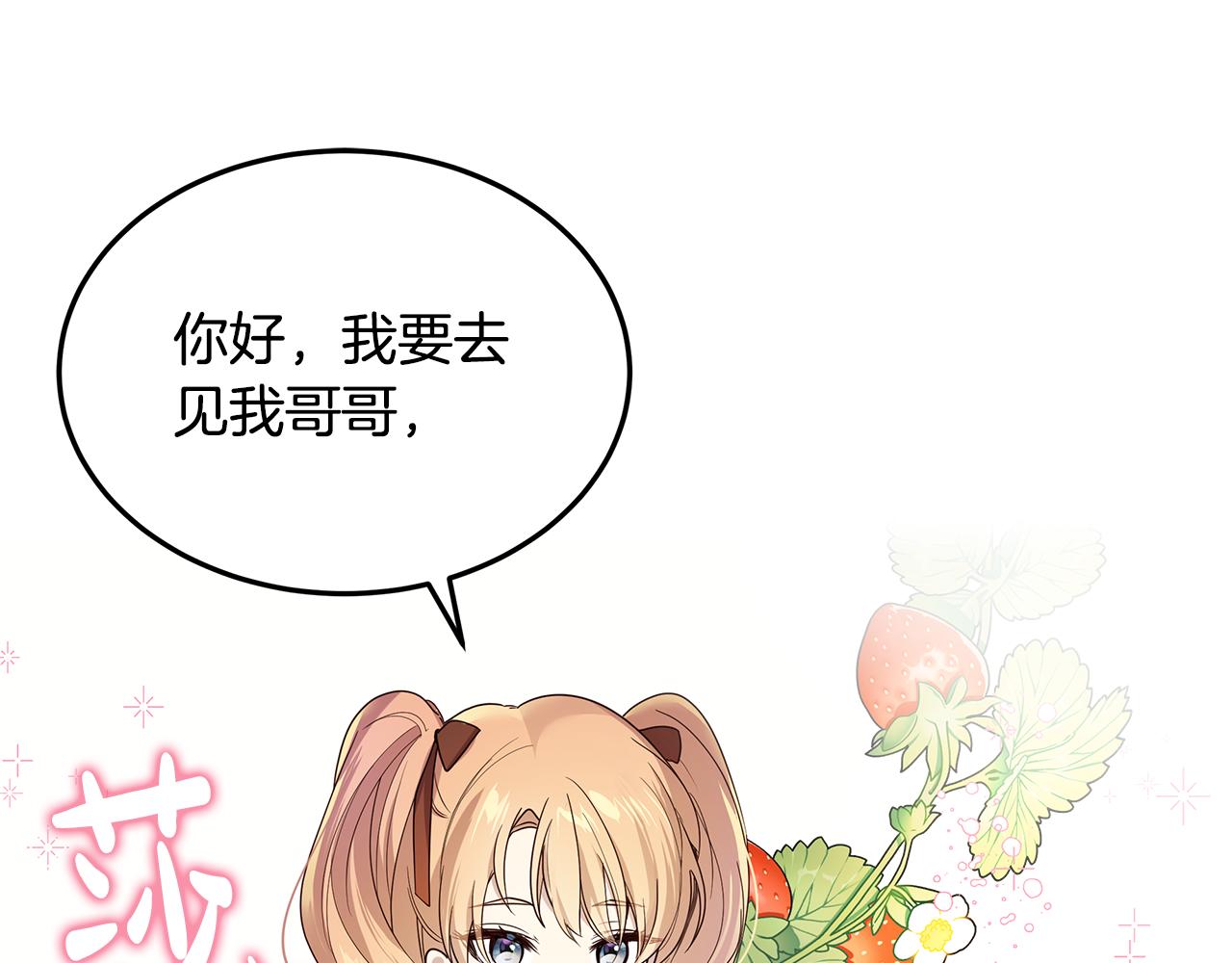 第46话 男神的邀约(1/4)-第47话