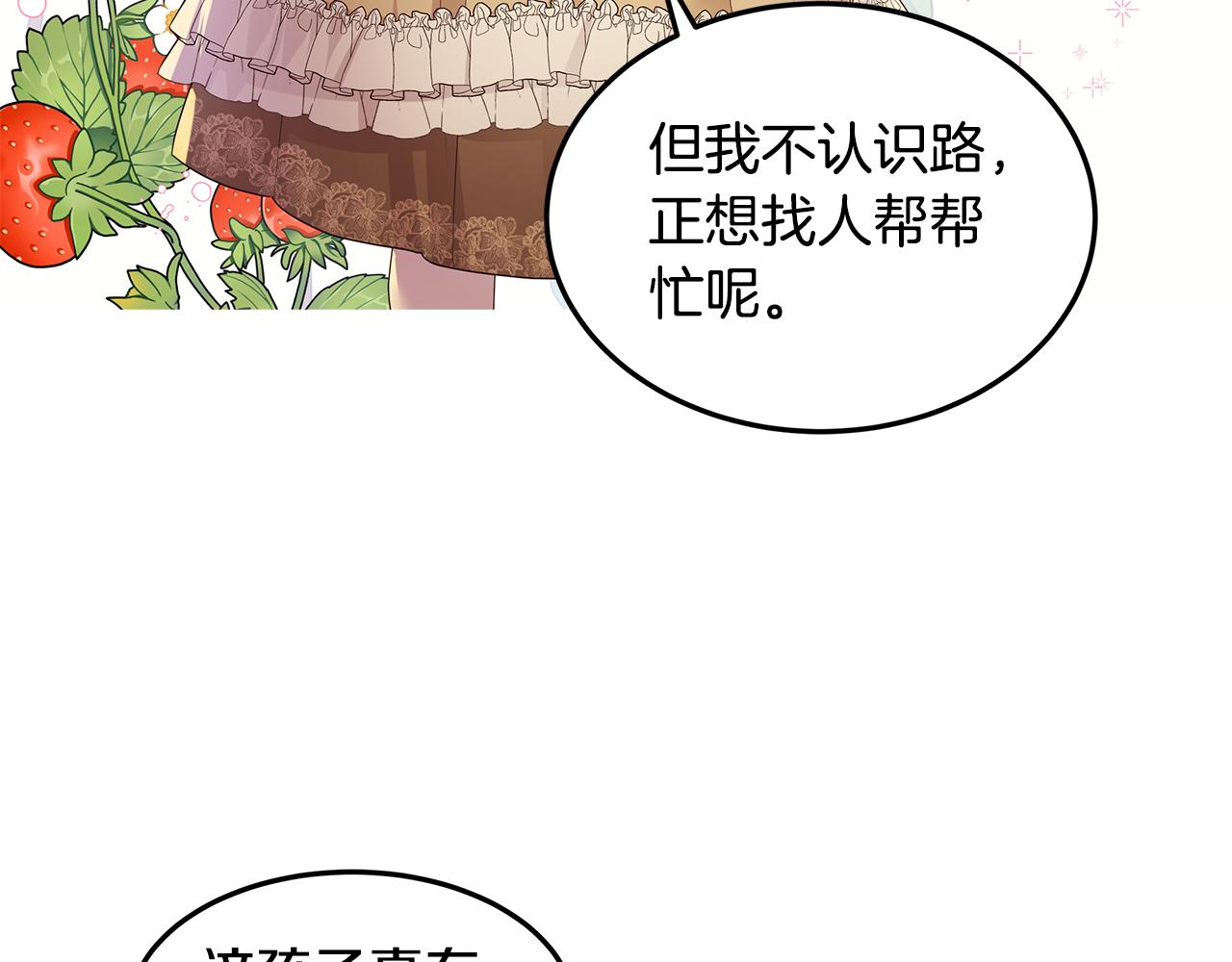 第46话 男神的邀约(1/4)-第47话