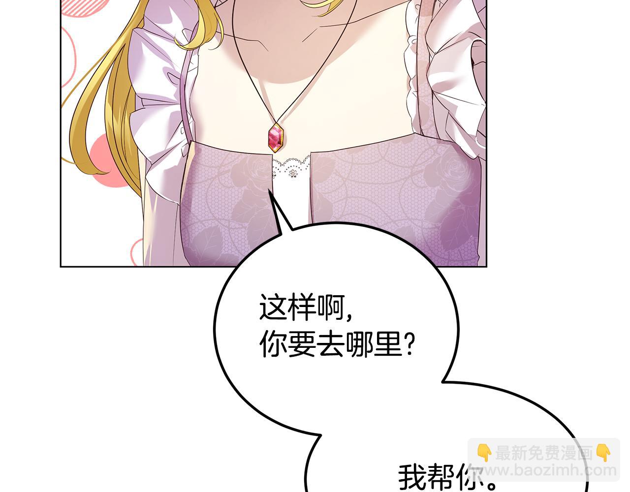 第46话 男神的邀约(1/4)-第47话
