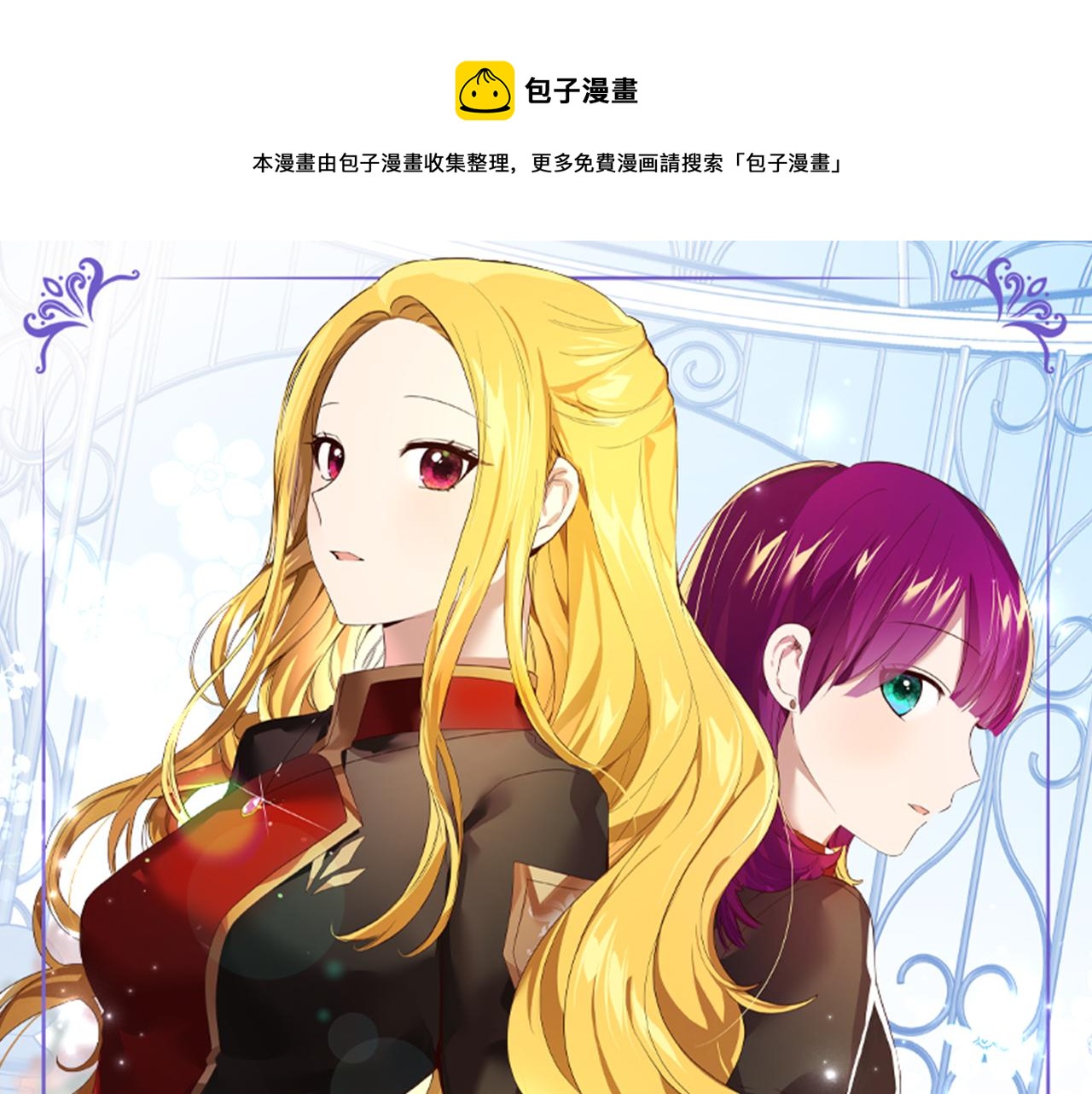 第48话 原主出现(1/4)-第49话