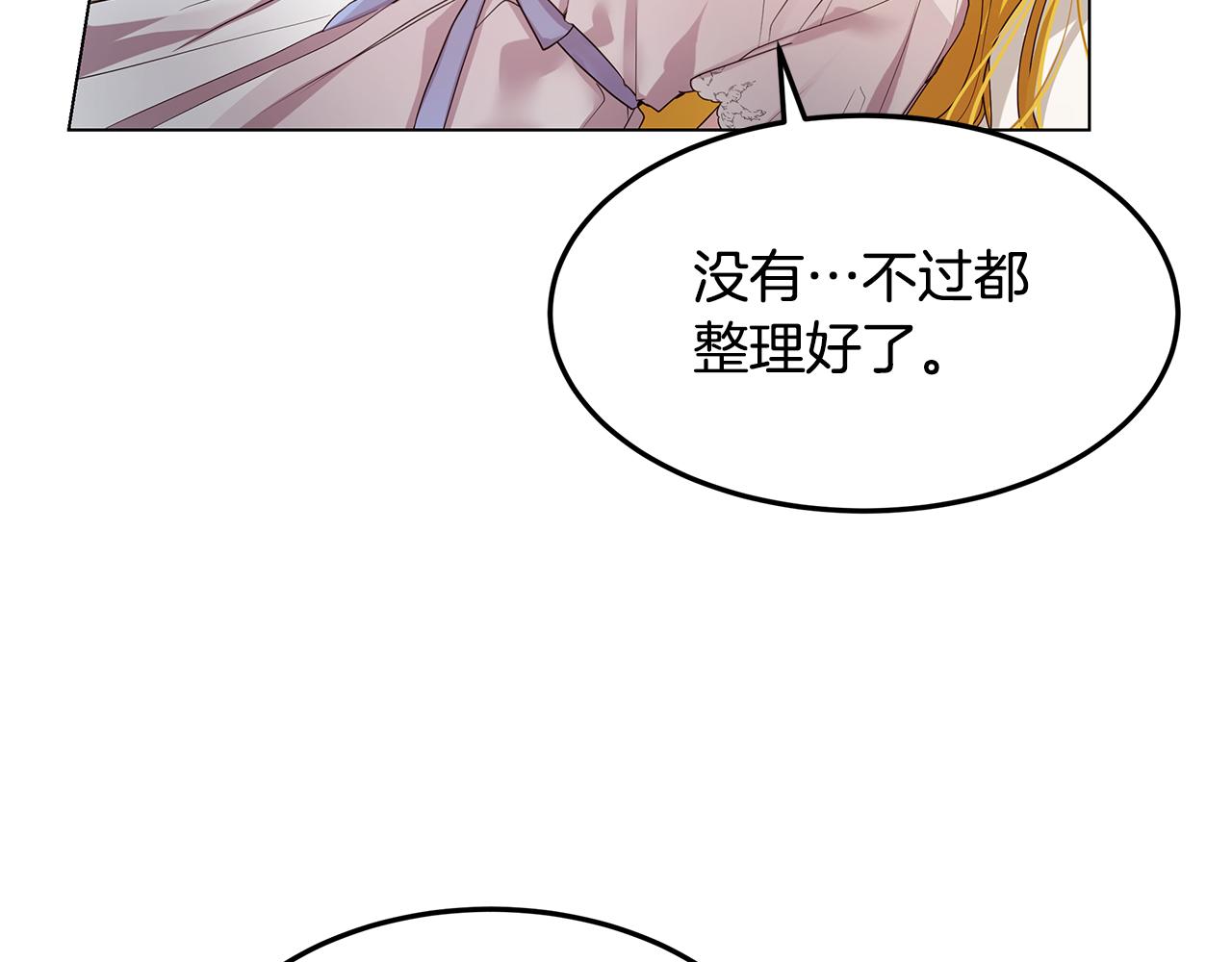 第48话 原主出现(1/4)-第49话