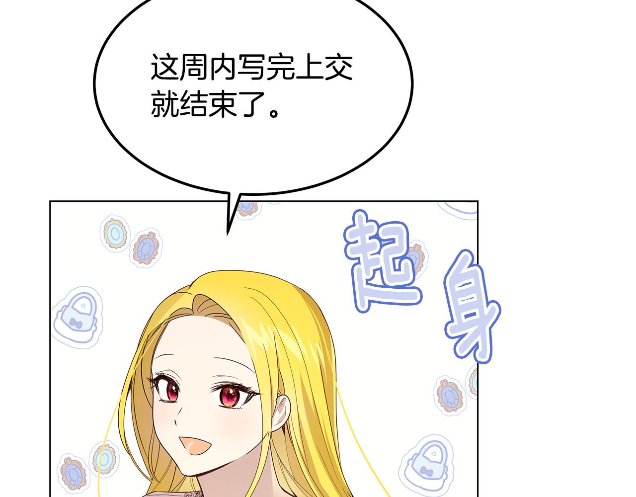 第48话 原主出现(1/4)-第49话