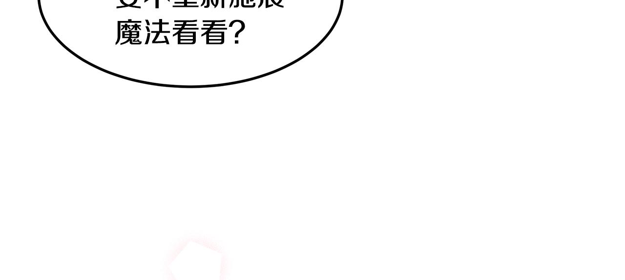 第48话 原主出现(1/4)-第49话
